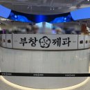 용산-170 | 이장우 호두과자 부창제과 용산 도파민스테이션 위치 가격 후기
