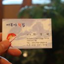 자연산어부집 이미지