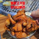 낙동강변로7-17 | 밀양고기집 탄다디비라 숯불닭구이 수제갈비 맛집