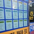 여러 가지 옵션을 제시받으니 선택의 폭이 넓어져서 좋았던 하단부동산 유신공인중개사사무소