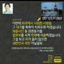 CNN등 외신기자에게 김진태 파리시위자 협박 제보했습니다!!~~ 이미지