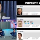 달수네) 유럽미팅하고 온 감독 후보들 이미지