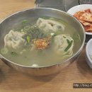 을지로 맛집,만두에 칼국수에 밥까지~ 을지손만두칼국수. 이미지