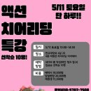 액션 치어리딩 이미지