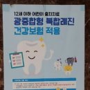 김치과의원 이미지