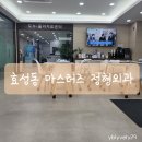 마스터즈정형외과의원 | 효성동 ㅁㅅㅌㅈ 정형외과 무릎 물리치료 후기