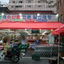 플러스홈마트 정육 이미지
