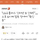 "LG유플러스 인터넷 또 안돼?"…오후 6시께 접속 장애에 "확인 중" 이미지