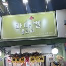 라마벨플라워 - 구로구 개봉로24길 46 | 라마벨플라워