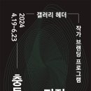 갤러리헤더 이미지
