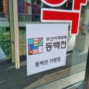 럭키온누리약국 이미지