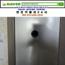 해동열쇠 이미지