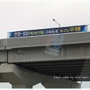 제이경인연결고속도로 이미지