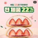 뚜레쥬루