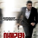 아메리칸 ( The American , 2010 ) 이미지