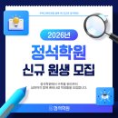 정석학원 - 세종특별자치시 마음로 264 | 정석학원