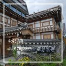 [나 혼자] 공주 한옥체험살이 홍휘관 신세집니다