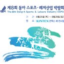 동아스포츠산업 이미지