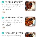 샾두루두루