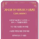 6434 | [W. 4] 본식 DVD 스냅스타 계약후기