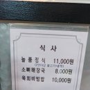 (맛집후기) 늘품하누뜰