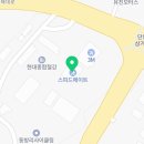 한국타이어남부대리점 이미지