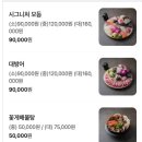 용산 용리단길맛집 풍요로운바다 모듬회 후기