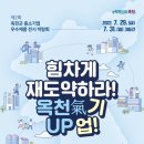 옥천생활체육관 이미지