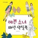 지혜패션