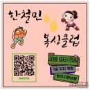 한철민복싱클럽 이미지