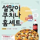 주식회사 쿠치나