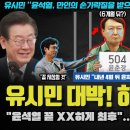 유시민 칼럼 대박!! 침팬치보다 못한 윤석열 "비참하게 00할 것"... 총선 뒤 '00'??? 역대급 사이다 비평 속 시원~ㅋ 이미지