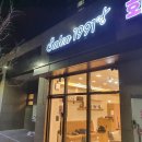 회원동146 | 마산회원동미용실 C컬펌 후기 [살롱1991]