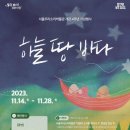 서울우리소리박물관 톱뉴스