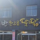 능주면행정복지센터 | 밥한그릇뚝딱,능주맛집,현지인의맛집,시골밥상.