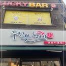 연산동거리(오방맛길) 이미지