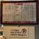 강동-천호-3001 | [둔촌동/성내동 술집] 닭발맛집 &#34;119닭발 성내점&#34;에서 매운닭발에 막걸리