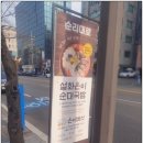 순대생각 강남본점