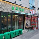 삼구식당 이미지