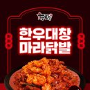 취향닭발 - 순천시 오천6길 28 | 취향닭발