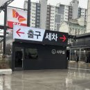 김해제일주유소 이미지