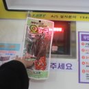 무지개간식할인점 네이버블로그