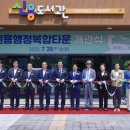 신용도서관 이미지