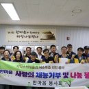 한마음경로식당 이미지