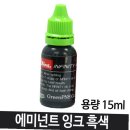 그린잉크