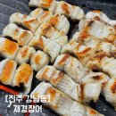 한방재경장어 이미지
