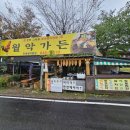 월악가든 - 제천시 | 월악가든