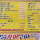 서재참숯생오리구이집 이미지