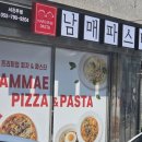 남매로L | 진주 피자맛집 신안동 피자맛집 남매피자 서진주점 방문포장 솔직후기