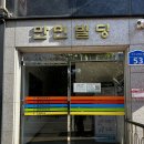 만민한의원 이미지